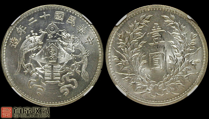 解码龙凤银币:民国国徽之选 鲁迅曾操刀设计