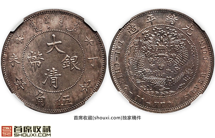 泓盛13秋拍亮点:古钱名家旧藏 银币强势出击