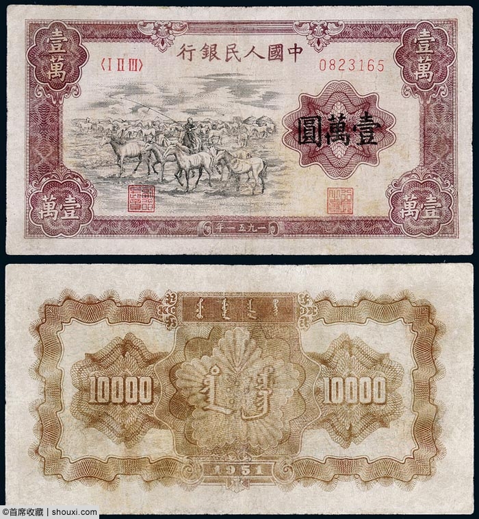 北京诚轩2014年春拍-纸钞