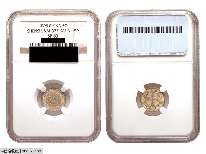 14秋大珍品云集:全套庚子京局 富字样币首现