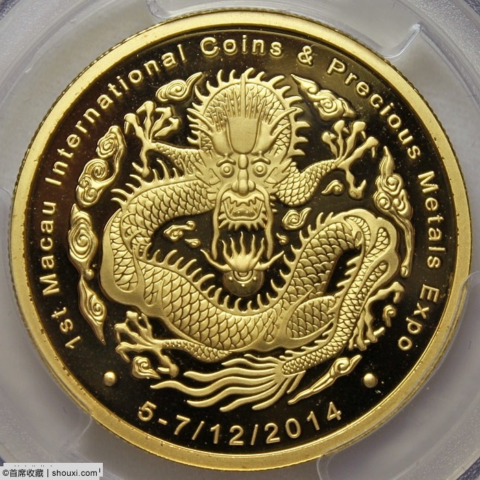 第1届澳门币展纪念章 限量独立编号全球发售