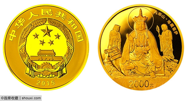 央行发行：中国佛教圣地(九华山)金银纪念币