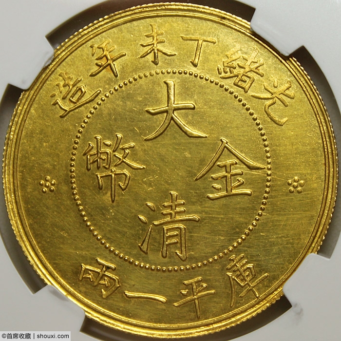 第1届币展精品展揭秘 埃及国王旧藏大清金币