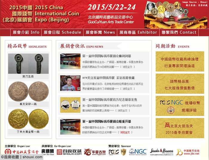 数字盘点中国国际币展：创中国钱币史里程碑