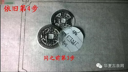 组图-揭古钱叠拓教程 轻松几步流传经典藏集