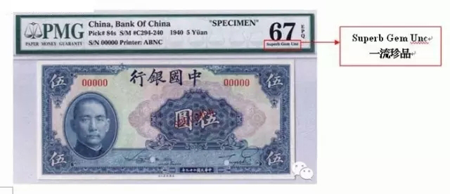PMG登陆中国展首次现场评级:解纸钞入盒标准