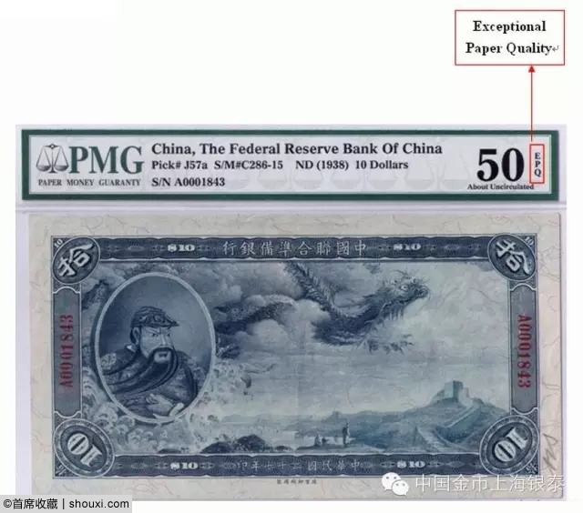 PMG登陆中国展首次现场评级:解纸钞入盒标准