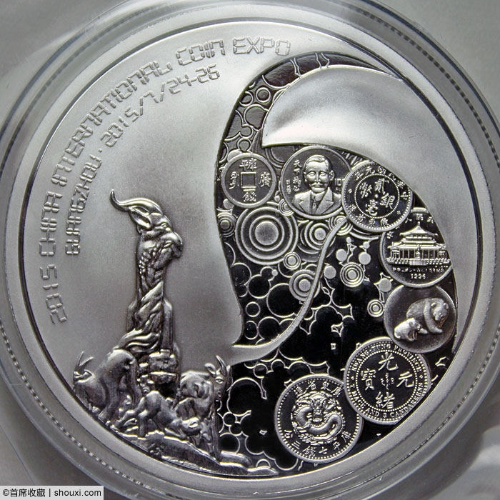 2015中国国际钱币(广州)展纪念银章正式发售