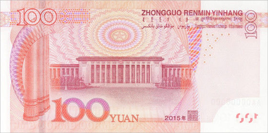 央行公告:将发行2015年版第五套人民币100元