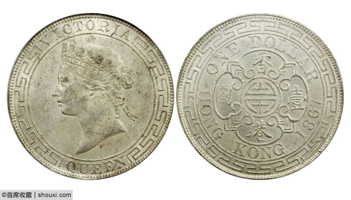 SA#23机制币:XF苏维埃中实星 MS香港维像1圆