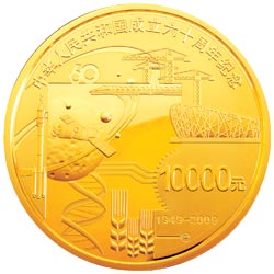 回顾新中国成立纪念币:30周年金套装称经典