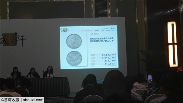 诚轩16春首日:江阴50两13万 丰城方宝36.8万