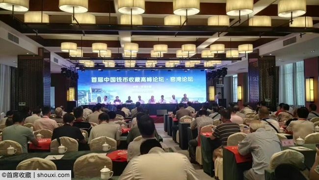 首届中国钱币收藏高峰论坛7月18日窑湾开幕 