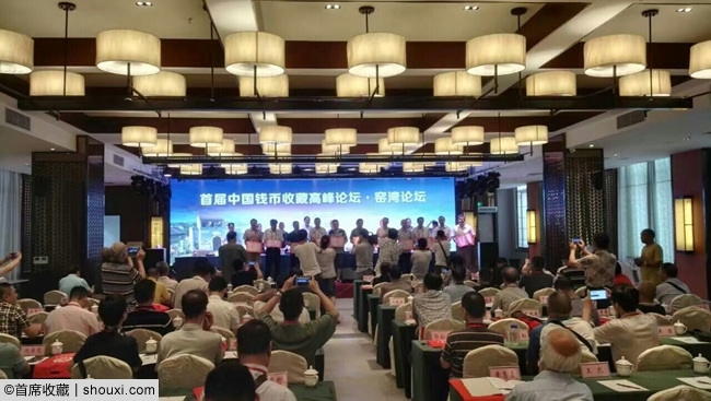 首届中国钱币收藏高峰论坛7月18日窑湾开幕 