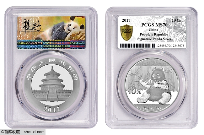 PCGS携手熊猫币设计师程超 推出签名版标签