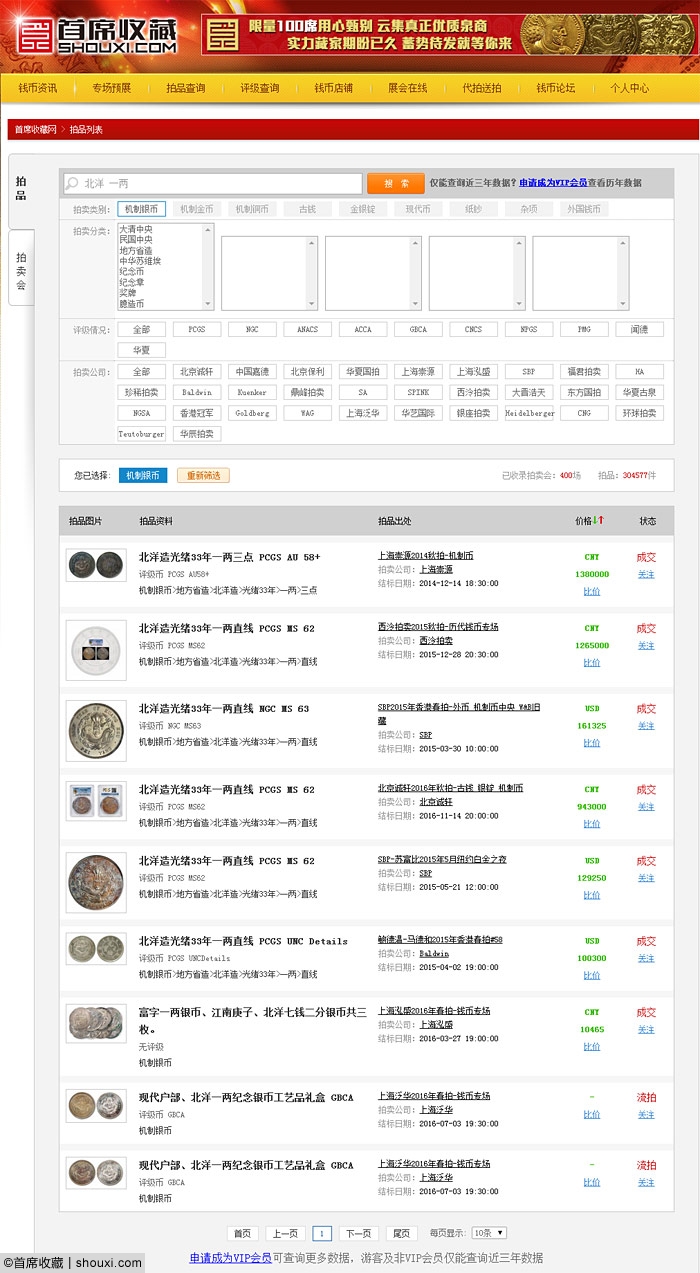 首席数据搜索功能优化 3种模式定位精准需求