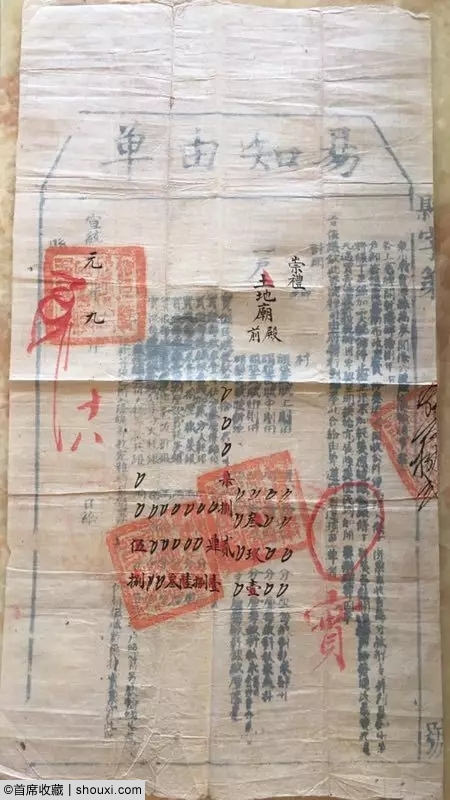 东川府与方孔