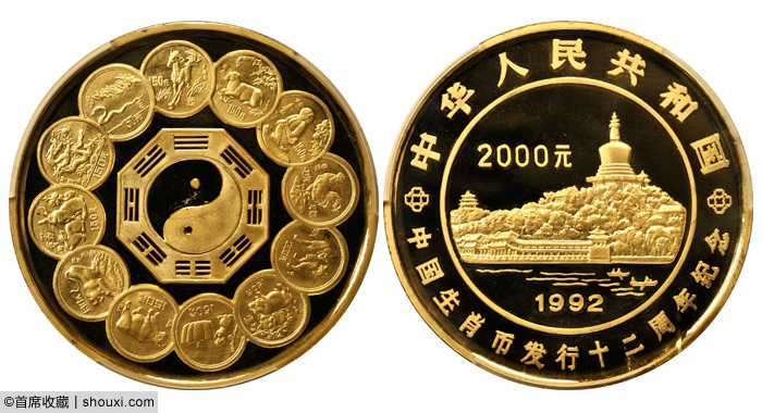 1992年12生肖公斤金币130万
