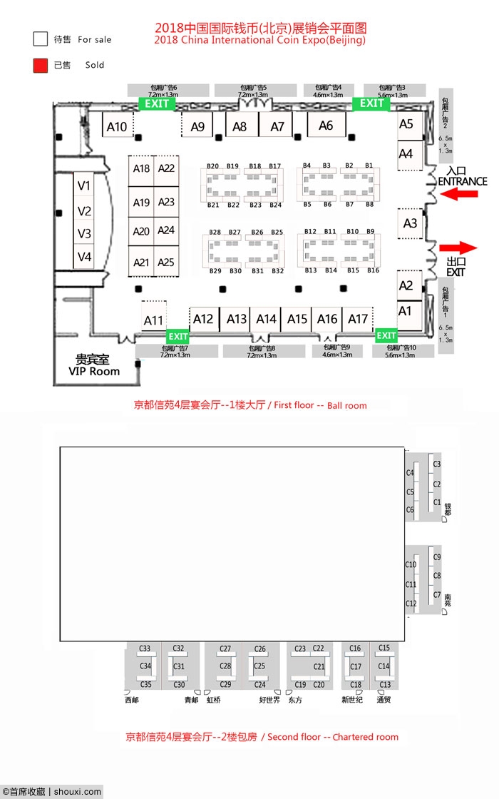 2018中国国际钱币(北京)展销会招商正式启动 