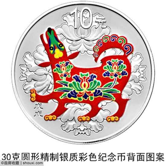 央行发行:2018戊戌狗年金银纪念币一套17枚