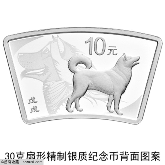 央行发行:2018戊戌狗年金银纪念币一套17枚