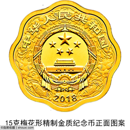 央行发行:2018戊戌狗年金银纪念币一套17枚