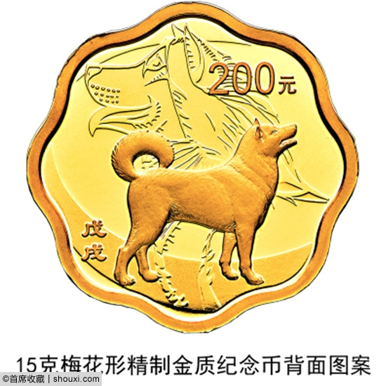央行发行:2018戊戌狗年金银纪念币一套17枚