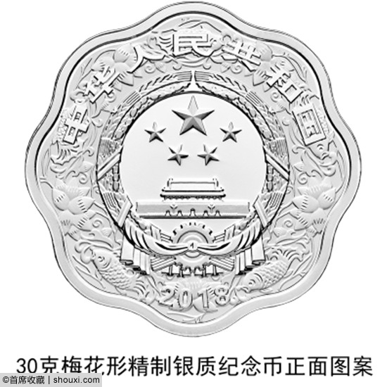 央行发行：2018戊戌狗年金银纪念币一套17枚