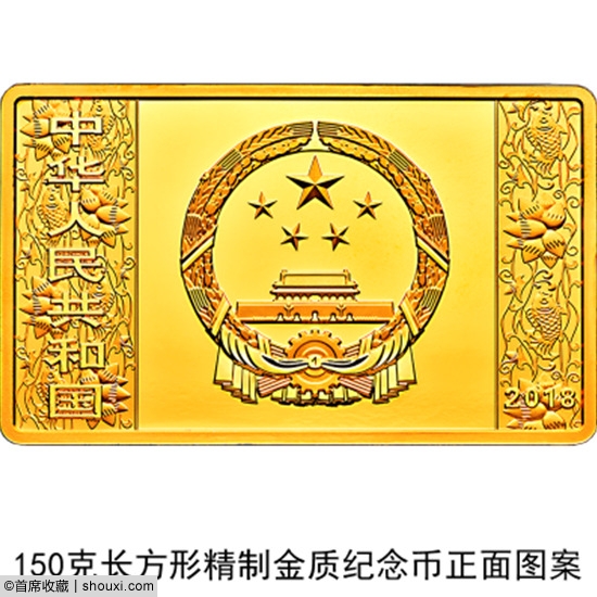 央行发行:2018戊戌狗年金银纪念币一套17枚