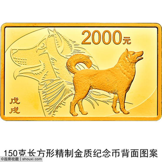 央行发行:2018戊戌狗年金银纪念币一套17枚