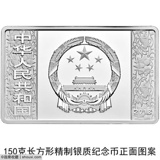 央行发行:2018戊戌狗年金银纪念币一套17枚