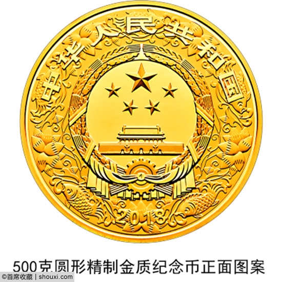 央行发行:2018戊戌狗年金银纪念币一套17枚