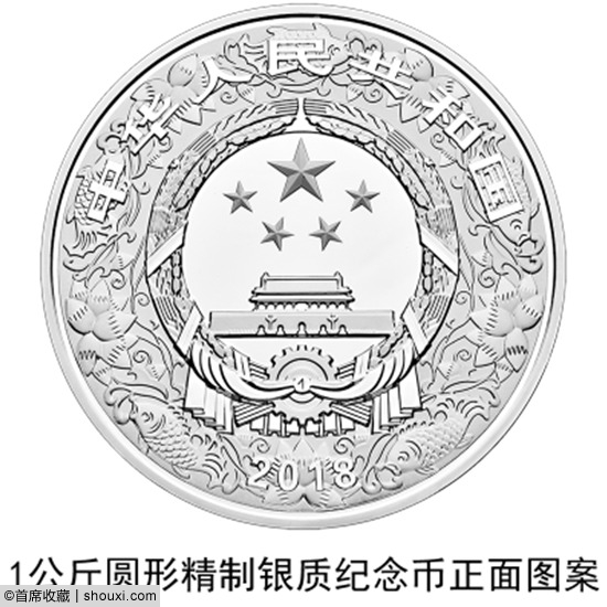 央行发行:2018戊戌狗年金银纪念币一套17枚