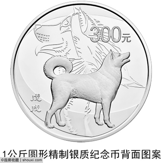央行发行:2018戊戌狗年金银纪念币一套17枚