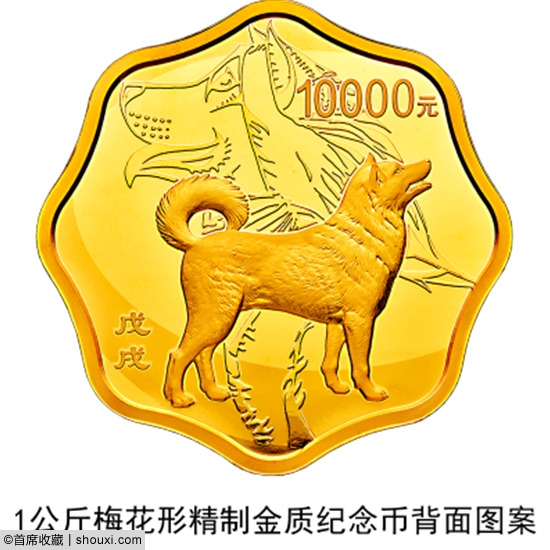 央行发行:2018戊戌狗年金银纪念币一套17枚