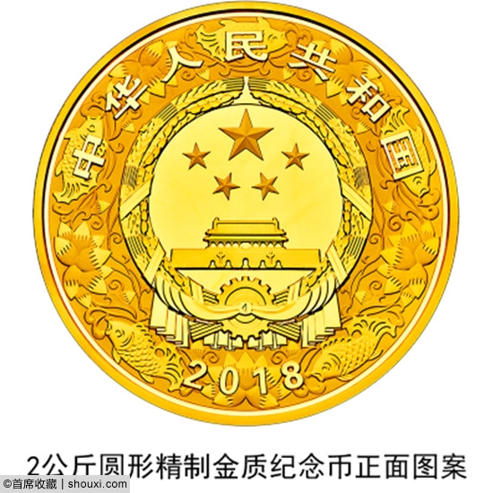 央行发行：2018戊戌狗年金银纪念币一套17枚
