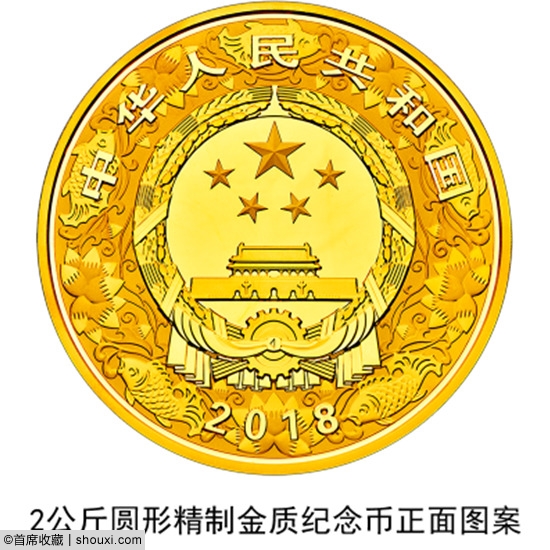 央行发行:2018戊戌狗年金银纪念币一套17枚
