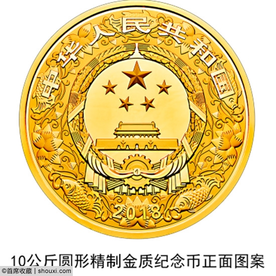 央行发行:2018戊戌狗年金银纪念币一套17枚