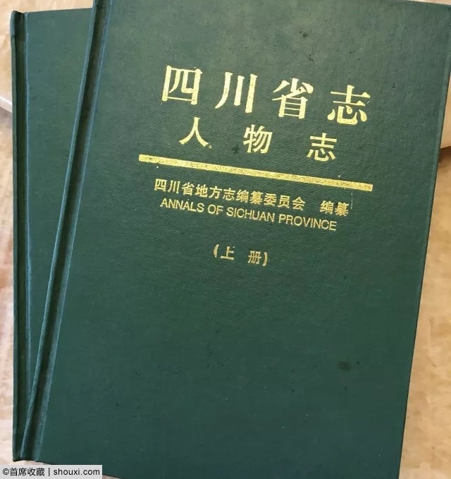 复兴荣与曾俊臣:旧中国最大盐业运输商传奇