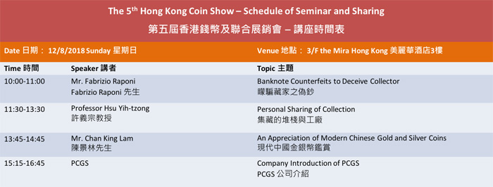 第5届HKCS8/10日开幕 专家免费讲座12日举行