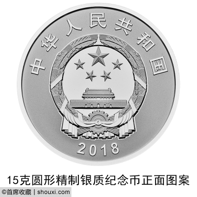 央行发行:人民币发行70周年纪念币/钞1套4枚