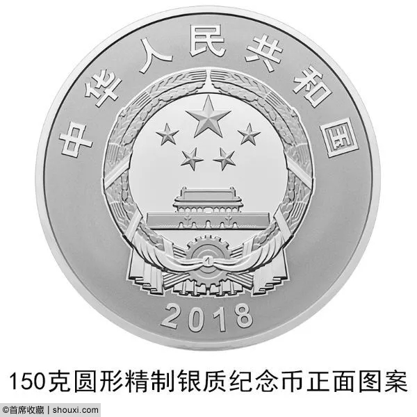 央行发行：广西壮族自治区60周年金银纪念币