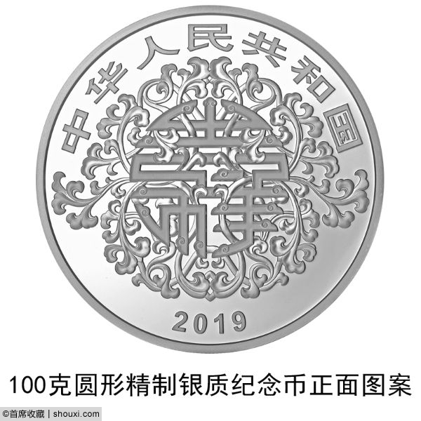 央行发行：2019吉祥文化金银纪念币一套7枚