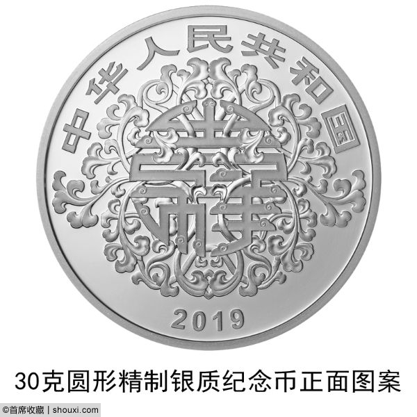 央行发行：2019吉祥文化金银纪念币一套7枚