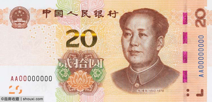 央行：8月30日起发行2019年版第五套人民币