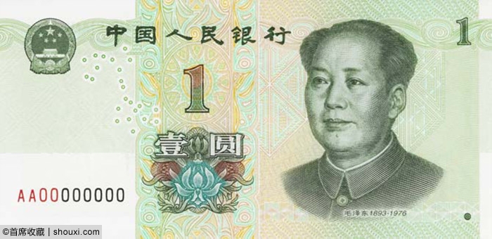 央行：8月30日起发行2019年版第五套人民币