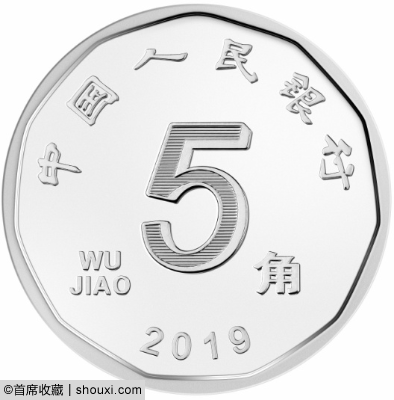 央行：8月30日起发行2019年版第五套人民币