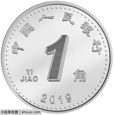 央行：8月30日起发行2019年版第五套人民币