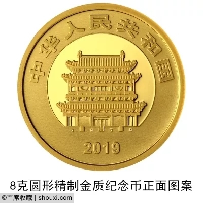 央行发行:世界遗产(平遥古城)金银纪念币3枚
