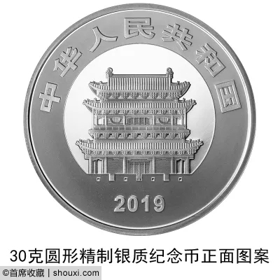 央行发行:世界遗产(平遥古城)金银纪念币3枚